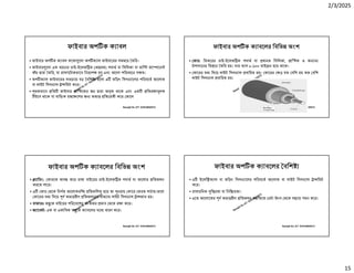 2/3/2025
15
Ranajit Sir, ICT 01914833571
ফাইবার অপ ক ক াবল
• ফাইবার অপ ক ক াবল কেতা েলা অপ ক াল ফাইবােরর সম েয় তির।
• ফাইবার েলা এক ধরেনর ডাই-ইেলকি ক (অ রক) পদাথ বা িসিলকা বা মাি কে ােন
ক চ ারা তির, যা রাসায়িনকভােব িনরেপ হয় এবং আেলা পিরবহেন স ম।
• অপ ক াল ফাইবােরর সবেচেয় বড় বিশ হেলা এ তিড়ৎ িসগ ােলর পিরবেত আেলাক
বা লাইট িসগ াল া িমট কের।
• থকভােব িত ফাইবার াি েকর র ারা আ ত থােক এবং এক িতর া লক
উেব থােক যা বািহ ক হ ে েপর জ অত িতেরাধী কের তােল
Ranajit Sir, ICT 01914833571
ফাইবার অপ ক ক াবেলর িবিভ অংশ
• কার: িভতেরর ডাই-ইেলকি ক পদাথ যা ধানত িসিলকা, াি ক ও অ া
উপাদােনর িম েন তির হয়। যার াস ৮-১০০ মাই ন হেয় থােক।
• কােরর ম িদেয় লাইট িসগ াল বািহত হয়। কােরর যত বিশ হয় তত বিশ
লাইট িসগ াল বািহত হয়।
Ranajit Sir, ICT 01914833571
ফাইবার অপ ক ক াবেলর িবিভ অংশ
• ািডং: কারেক আব কের রাখা বাইেরর ডাই-ইেলকি ক পদাথ যা আেলার িতফলন
করেত পাের।
• এ কার থেক িনগত আেলাকরি িতফিলত হেয় তা নরায় কাের ফরত পাঠায়।ফেল
কােরর ম িদেয় ণ অভ রীণ িতফলেনর মা েম লাইট িসগ াল া ফার হয়।
• বাফারঃ ত েক বাইেরর পিরেবেশর িতকর ভাব থেক র া কের।
• জ ােকট: এক বা একািধক ত েক ক াবেলর মে ধারণ কের।
Ranajit Sir, ICT 01914833571
ফাইবার অপ ক ক াবেলর বিশ
• এ ইেলি ক াল বা তিড়ৎ িসগ ােলর পিরবেত আেলাক বা লাইট িসগ াল া িমট
কের।
• রাসায়িনক ি রতা বা িনি য়তা।
• এেত আেলােকর ণ অভ রীণ িতফলন প িতেত ডটা উৎস থেক গ ে গমন কের।
 