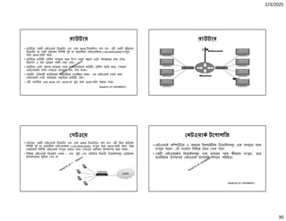 2/3/2025
30
Ranajit Sir, ICT 01914833571
রাউটার
• রাউটার এক নটওয়াক িডভাইস এবং এেক WAN িডভাইসও বলা হয়। এ এক বুি মান
িডভাইস যা একই েটাকল িবিশ দুই বা তেতািধক নটওয়াকেক(LAN,MAN,WAN) সংযু
কের WAN তির কের।
• রাউটার রাউ ং টিবল ব বহার কের উৎস থেক গ েব ডটা ানা েরর জন সহজ,
িনরাপদ ও কম দূরে র পথ বেছ নয়।
• রাউটার ডটা আদান- দােনর সময় য়ংি য়ভােব রাউ ং টিবল তির কের, যখােন
নটওয়ােকর সকল নােডর অ াে স এবং পাথ থােক।
• রাউ ং টিবল রাউটােরর মেমািরেত সংরি ত থােক। এক নটওয়াক থেক অন
নটওয়ােক ডটা পাঠােনার প িতেক রাউ ং বেল।
• এ একািধক LAN, MAN এবং WAN ক যু কের WAN গঠন করেত পাের।
Ranajit Sir, ICT 01914833571
রাউটার
Ranajit Sir, ICT 01914833571
গটওেয়
• গটওেয় এক নটওয়াক িডভাইস এবং এেক WAN িডভাইসও বলা হয়। এ িভ েটাকল
িবিশ দুই বা তেতািধক নটওয়াকেক (LAN,MAN,WAN) সংযু কের WAN তির কের। িভ
ােটাকল িবিশ নটওয়াক সংযু করার সময় গটওেয় েটাকল া েলশন কের থােক।
• িবিভ নটওয়াক িডভাইস যমন – হাব, সুইচ এবং রাউটার ইত ািদ িডভাইসসমূহ ােটাকল
া েলশেনর সুিবধা দয় না
Ranajit Sir, ICT 01914833571
নটওয়াক টেপালিজ
• নটওয়ােক কি উটার ও অন ান ইেলক িনক িডভাইসসমূহ এেক অপেরর সােথ
সংযু থােক। এই সংেযাগ িবিভ ভােব দয়া যায়।
• এক নটওয়ােকর িডভাইসসমূহ এেক অপেরর সােথ কীভােব সংযু , তার
জ ািমিতক উপ াপনা নটওয়াক টেপালিজ িহসােব পিরিচত।
 