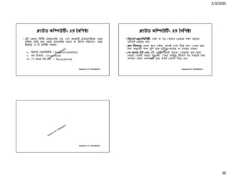 2/3/2025
36
Ranajit Sir, ICT 01914833571
াউড কি উ ং এর বিশ
• এ কােনা িনিদ টকেনালিজ নয়, বশ কেয়ক টকেনালিজেক কােজ
লািগেয় তির করা একটা ব বসািয়ক মেডল বা িবেশষ পিরেসবা। যােত
িনে া ৩ বিশ থাকেব-
১। িরেসাস েলিবিল (Resource Scalability)
২। অন-িডমা (On demand)
৩। প-অ াজ-ইউ- গা ( Pay as you Go)
Ranajit Sir, ICT 01914833571
াউড কি উ ং এর বিশ
• িরেসাস েলিবিল : ছাট বা বড় যেকান তার সকল ধরেণর
চািহদাই মটােত হেব।
• অন-িডমা : তা যখন চাইেব, তখনই সবা িদেত হেব। তা তার
ই া অনুযায়ী যখন খুিশ তার চািহদা বাড়ােত বা কমােত পারেব।
• প-অ াজ-ইউ- গা: এ এক পেম মেডল। তােক পূেব থেক
কােনা পেম করেত হেব না। তা যতটু িরেসাস যত সমেয়র জন
ব বহার করেব কবলমা তার জন ই পেম িদেত হেব।
Ranajit Sir, ICT 01914833571
 