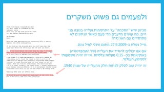 ‫משקרים‬ ‫פשוט‬ ‫גם‬ ‫ולפעמים‬
‫שיש‬ ‫מכיוון‬
"
‫הסכמה‬
"
‫פני‬ ‫בגובה‬ ‫ועלייה‬ ‫התחממות‬ ‫על‬
‫הים‬
,
‫לא‬ ‫הנתונים‬ ‫כאשר‬ ‫פעם‬ ‫מדי‬ ‫מדענים‬ ‫עושים‬ ‫מה‬
‫האג‬ ‫עם‬ ‫מסתדרים‬
'
‫נדה‬
?
‫ב‬ ‫נשלח‬ ‫מייל‬
-
27.9.2009
‫מתום‬
‫וויגלי‬
‫לפיל‬
‫גונס‬
.
‫יכולים‬ ‫אנו‬ ‫אם‬
‫העלייה‬ ‫את‬ ‫להוריד‬
(
‫הטמפרטורה‬ ‫של‬
)
‫בכ‬ ‫באוקיאנוס‬
-
0.15
‫משמעותי‬ ‫יהיה‬ ‫זה‬ ‫אז‬ ‫צלסיוס‬ ‫מעלות‬
‫העולמי‬ ‫לממוצע‬
.
‫שנות‬ ‫של‬ ‫מהעלייה‬ ‫חלק‬ ‫לפחות‬ ‫לסלק‬ ‫טוב‬ ‫יהיה‬ ‫זה‬
1940
.
 