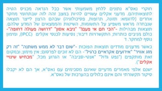 ‫חוקרי‬
‫נאס‬
"
‫א‬
‫נתונים‬
‫ללחץ‬
‫משמעותי‬
‫אשר‬
‫ככל‬
‫הנראה‬
‫מכניס‬
‫הטיה‬
‫לתוצאותיהם‬
.
‫מדעני‬
‫אקלים‬
‫עשויים‬
‫להיות‬
‫במצב‬
‫זהה‬
‫לזה‬
‫שבתחומי‬
‫מחקר‬
‫אחרים‬
(
‫לדוגמא‬
:
‫תזונה‬
,
‫תרופות‬
,
‫פסיכולוגיה‬
)
‫שבהם‬
‫הרצון‬
‫לייצר‬
‫תוצאה‬
‫שנבחרה‬
‫מראש‬
‫משפיע‬
‫על‬
‫התשומות‬
,
‫השיטות‬
‫והממצאים‬
‫של‬
‫המדע‬
‫שלהם‬
.
‫תוצאות‬
‫מבהילות‬
-
"
‫הכי‬
‫חם‬
‫אי‬
‫פעם‬
"!
"
‫ניבא‬
‫אסון‬
"
"
‫דרושה‬
‫פעולה‬
‫דחופה‬
"
-
‫כולם‬
‫מניבים‬
‫כותרות‬
;
‫התקשרויות‬
‫דיבור‬
;
‫נסיעות‬
‫לכנסי‬
‫אקלים‬
IPCC)
)
,
‫ומימון‬
‫נוסף‬
‫למחקר‬
.
‫ד‬
‫כאשר‬
‫מדענים‬
‫מודדים‬
‫תוצאות‬
‫הפוכות‬
-
"
‫שום‬
‫דבר‬
‫לא‬
‫ממש‬
‫משתנה‬
"
"
‫זה‬
‫רק‬
‫מזג‬
‫אוויר‬
"
"
‫אירועים‬
‫אקראיים‬
‫כרגיל‬
"
-
‫הם‬
‫לא‬
‫זוכים‬
‫לפרסום‬
;
‫אין‬
‫מימון‬
;
‫ובמקום‬
‫זאת‬
‫מותקפים‬
"(
‫נפט‬
‫גדול‬
"
"
‫אנטי‬
-
‫סביבה‬
"
‫או‬
‫הגרוע‬
‫מכל‬
,
"
‫מכחיש‬
‫שינויי‬
‫אקלים‬
)"
.
‫ישנם‬
‫אלפי‬
‫מאמרים‬
‫מדעיים‬
‫שאינם‬
‫מסכימים‬
‫עם‬
‫נאס‬
"
‫א‬
,
‫אך‬
‫הם‬
‫לא‬
‫יקבלו‬
‫סיקור‬
‫תקשורתי‬
‫והם‬
‫אינם‬
‫כלולים‬
‫בהערכות‬
‫של‬
‫נאס‬
"
‫א‬
.
 