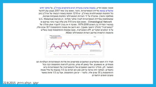 ‫הירוק‬ ‫הבלוג‬ ‫יעקב‬
22.8.2015
 