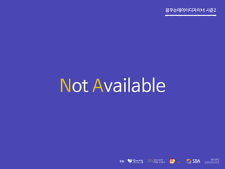 꿈꾸는데이터디자이너 시즌2
Not Available
 