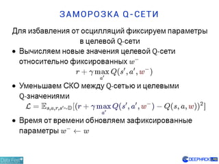 ЗАМОРОЗКА Q-СЕТИ