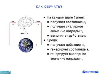 КАК ОБУЧАТЬ?