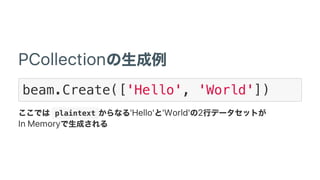 PCollection
beam.Create(['Hello', 'World'])
 plaintext  'Hello' 'World' 2
In Memory
 