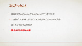 Dataflow Python を使ってelasticsearchにデータを移行した話