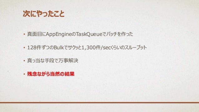 Dataflow Python を使ってelasticsearchにデータを移行した話 Dataflow Python を使ってelasticsearchにデータを移行した話