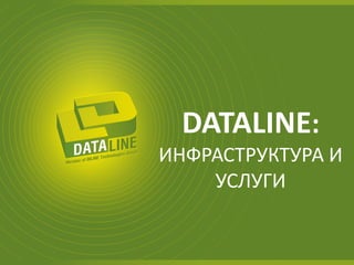 Dataline | PPT