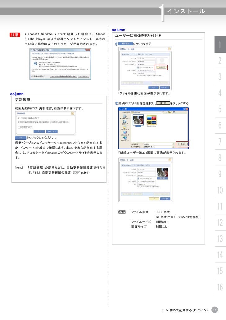 Datalink Manual 1 6 0 1 Datalink Manual 1 6 0 1