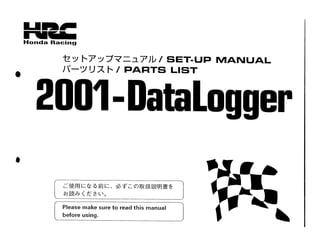 Data logger