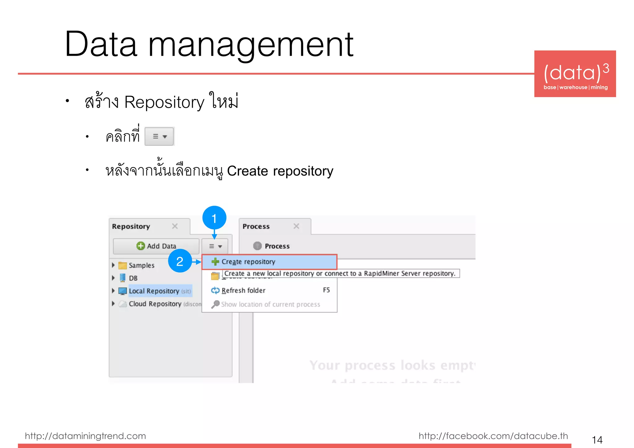 (data)3 
base|warehouse|mining
http://dataminingtrend.com http://facebook.com/datacube.th
Data management
• สร้าง Repository ใหม่
• คลิกที่
• หลังจากนั้นเลือกเมนู Create repository
14
2
1
2
 