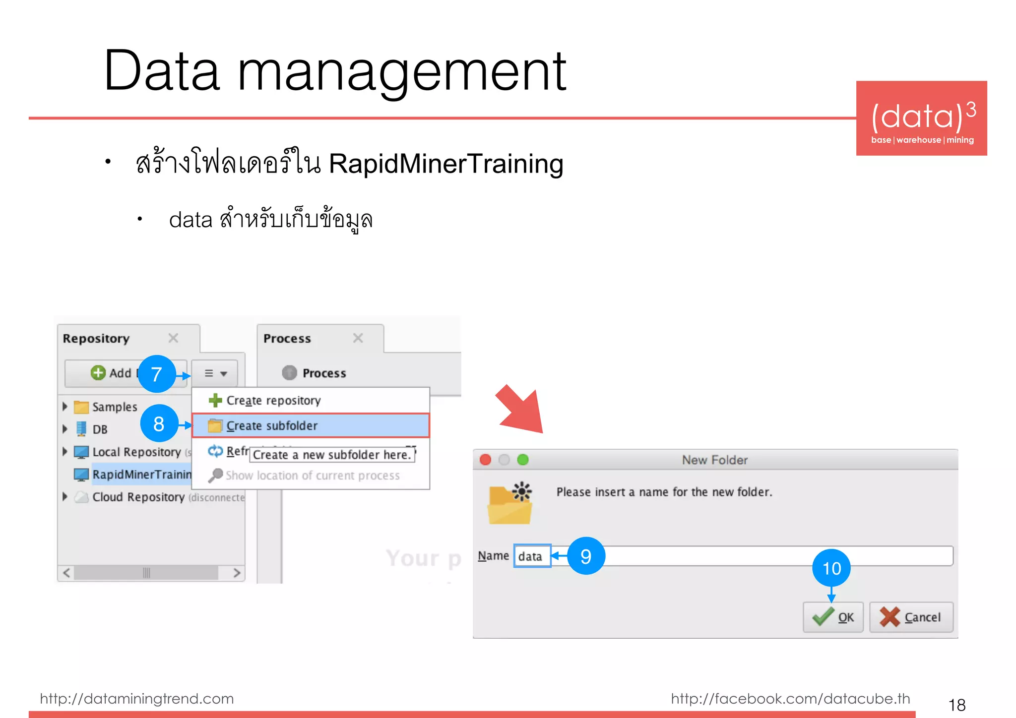 (data)3 
base|warehouse|mining
http://dataminingtrend.com http://facebook.com/datacube.th
Data management
• สร้างโฟลเดอร์ใน RapidMinerTraining
• data สำหรับเก็บข้อมูล
18
7
8
9
10
 