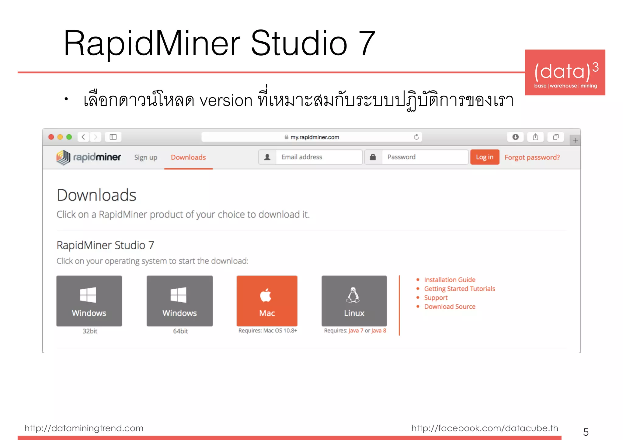 (data)3 
base|warehouse|mining
http://dataminingtrend.com http://facebook.com/datacube.th
RapidMiner Studio 7
• เลือกดาวน์โหลด version ที่เหมาะสมกับระบบปฏิบัติการของเรา
5
 