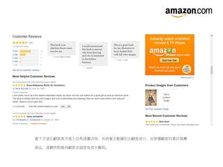 當下次這位顧客再次進入亞馬遜書店時，系統會主動識別出顧客身分、並根據顧客的喜好推薦
商品，這顯然對維持顧客忠誠度有很大幫助。
 