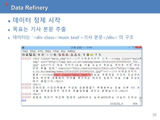 [3]
Data Refinery
 