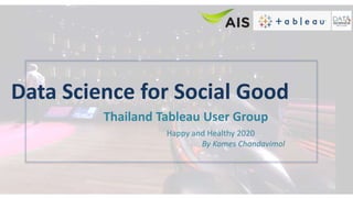 Data Science for Social Good
Happy and Healthy 2020
By Komes Chandavimol
Thailand Tableau User Group
 