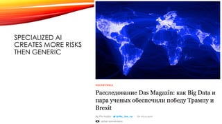 SPECIALIZED AI
CREATES MORE RISKS
THEN GENERIC
 