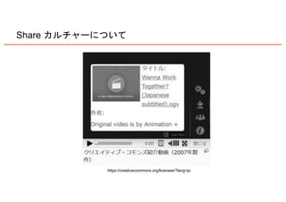 Share
https://creativecommons.org/licenses/?lang=ja
 