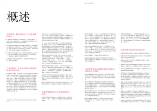 数据巴塞罗那 2011 54
•	巴塞罗那创业率（5.5%）与一些具有悠久商业传统的国家如
芬兰和法国持平，超过瑞士和瑞典，高于欧洲（5.4%），西
班牙（4.3%）以及加泰罗尼亚（5%）的平均水平。2010年有
6094家公司在巴塞罗那成立——这一数据意味着平均每1000
名居民中即有3.8家公司——而巴塞罗那省内平均每破产一
家公司就有8.3家新公司诞生，居全国大城市区首位。2011
年第一季度公司数量较2010年同期增长4%。
•	巴塞罗那22@创新园区发展十年后，已有7064家公司，约
4400名个体业主，总计9万个职位。自2000年起，有4500家
公司入驻，拥有5.6万名员工。平均每年入驻公司545家。这
4500家公司中，47.3%是新建企业，其余为迁入企业，30%的
企业从事知识技术密集型行业。
•	在巴塞罗那成立一家新公司所需时间为48小时。
•	European Enterprise Awards 2011 欧洲企业大奖评选中，
欧盟委员会将活力巴塞罗那的“巴塞罗那企业全景变迁”项
目评为评委会大奖。
巴塞罗那劳动市场拥有最佳口碑和高
素质的人力资源
•	巴塞罗那拥有超过100万个劳动岗位，整个大城市区约有
230万个劳动岗位。巴塞罗那人口活动率（81.3%）和就业
率（69.7%）高于加泰罗尼亚自治区、西班牙和欧洲平均水
平。
•	巴塞罗那如今拥有欧洲高附加值行业最佳口碑的劳动市
场：加泰罗尼亚是欧洲高端及中高端知识密集型制造业劳
动岗位最多的5大地区之一，也是高科技知识密集型服务业
劳动岗位数量第7的地区，以及文化创意产业劳动岗位数量
最多的6大地区之一。
•	加泰罗尼亚有12所大学，234,000名学生。其中巴塞罗那大
城市区的8所公立及私立大学注册在读的学生占83.9%。其
中包括426项官方硕士研究生课程，有15,705名学生注册在
读，此外还有9508名博士生。
•	2010年加泰罗尼亚拥有大学学历劳动者比例为36.9%，
超过欧盟（30.7%）平均水平，略低于西班牙平均水平
（37.8%）。
•	巴塞罗那两所商学院——IESE和ESADE属欧洲十大商学
院——排名分列第4和第7位，根据Financial Times（金
融时代） 2011 MBA排名，位居第9和21位。此外，根据
2011年Economist Intelligence Unit评选的全职MBA排
名，IESE位居欧洲第2位，世界第10位，ESADE则位列欧洲
第5，世界第17。
巴塞罗那引领西班牙知识经济
•	巴塞罗那30%的企业和48.4%的雇员从事高端知识型行业。
•	巴塞罗那省专利申请数量占西班牙全国14%，实用新型专利
申请占西班牙全国数量18%。
•	加泰罗尼亚集中了西班牙21.6%的创新型企业以及全国
22.5%的创新研发费用。
•	加泰罗尼亚近年来的创新探索使其研发支出费用占2010年
国内生产总值的1.6%。从事研发的工作人员达46,335名。
•	2011年巴塞罗那地区有211个科技园区、技术研发中心，其
中有6处国际级科技设施。
•	巴塞罗那近十年来推动研发的战略获得Nature杂志的认
可，继2000－2008年期间入选11项国际排名后，成为西
班牙最佳科技城市，欧洲排名第22位以及世界第54位。此
外，巴塞罗那在2010年被列为欧洲科技产出第6位的城市，
并排名世界第18位。
•	根据《泰晤士高等教育》杂志的世界大学排名，巴塞罗那
地区拥有3所位列前225名的大学：Pompeu Fabra大学、巴
塞罗那大学（UB）和巴塞罗那自治大学（UAB）。UB和UAB
还被QS Top University Ranking列入2011年前200位的大
学。
•	创新产业占巴塞罗那公司和岗位比重超过10%，有9万个工
作岗位和7800家公司。巴塞罗那集中了加泰罗尼亚创意产
业45%的企业和52%的就业。这就意味着，根据最新的城市
调研结果，巴塞罗那拥有更高的创意产业就业率，并且较
大程度上促进了人均生产力。
•	加泰罗尼亚是西班牙医学和生物技术研究的先锋，2010年
有23%的新建公司集中于这个行业。另一方面，加泰罗尼亚
概述
巴塞罗那，拥有2500万人口大都市圈
的核心
•	巴塞罗那是加泰罗尼亚自治区的首府，人口超过160万，它
也是一个拥有近500万人口，占加泰罗尼亚和西班牙人口比
例分别为66.7%和11%的大城市区的核心。
•	如今这些城市地区的发展已经超越了地理边界，其经济影响
力扩散到周边，自然形成了一个范围更广的多轴心大型经济
区1
。南欧的巴塞罗那－里昂经济区人口2500万，居世界第16
位，生产总值达1万亿欧元，居世界第11位。
•	各个传统及新兴大城市区中，巴塞罗那大城市区的人口大约
占开罗、墨西哥或纽约这些特大型城市区人口量的四分之
一，超过柏林、蒙特利尔或迪拜等城市区。
•	巴塞罗那近18%的居民是外国人，充分体现了这座城市多元
化、包容的都市精神。
巴塞罗那是一个具有多样性结构和国
际地位的经济体
•	作为国际知名城市，巴塞罗那一直在各项世界排名中保持领
先地位。2011Cushman & Wakefield高纬环球的“European
Cities Monitor”中，巴塞罗那被评为欧洲六大最佳商务
城市，至此，巴塞罗那从2001到2011年连续十年在该排行
版中名列前茅。此外，巴塞罗那位居劳动者生活品质最佳
城市第一名，欧洲贸易促进最佳城市第二名、欧洲企业经
理人认可度最高的城市第三名。在其他具有影响力的排名
中，巴塞罗那同样名列前茅，如Financial Times旗下的Fdi
Magazine将巴塞罗那评为欧洲最具未来的城市和地区第五
位，Toronto Board of Trade的Scorecard on Prosperity
2010将巴塞罗那列为世界最繁荣城市第三名以及对劳动者最
具吸引力城市第一名。
•	安永Ernst& Young的市民宜居城市报告Cities for Citi-
zens（2011）对全世界70个城市市长及领导人的调查问卷将
巴塞罗那列为发展模式最值得钦佩的城市。根据这份报告，
巴塞罗那在经济发展（对全世界公司和创业者的吸引力）和
市民生活品质之间达到了平衡。
•	另一方面，巴塞罗那击败了巴黎、米兰和慕尼黑等竞争城
市，被Mobile World Congress世界移动通讯大会的主办组
织GSMA选为2010－2018年世界移动技术之都。这一殊荣意
味着巴塞罗那将接待更多的常规会议，甚至成为世界移动技
术的中心，拥有全年常规的技术、文化、学术和产业活动日
程表。城市的国际影响力也将因此提升，刺激商务旅行的发
展，增强对于技术领域企业和专业人士的吸引力。
•	巴塞罗那2008年国内生产总值（GDP）达645亿213万欧元，
人均GDP39900欧元。行业毛附加值分配中，针对公司和不动
产的服务性行业比重较大，占总量约四分之一（25.6%），
其次是公共服务（21.6%）、工业（11.2%）、商业和维修
（10.9%）、交通运输（9.6%）。另一方面，巴塞罗那是西
班牙产业结构多元化指数最高的城市区。
•	巴塞罗那保持着重要的工业地位，8.9%的受雇佣人员从事工
业，集中了整个加泰罗尼亚自治区超过一半的工业就业人口
（65.4%），较为突出的是汽车制造业(已成为欧洲主要汽车
产地之一)、制药和化学、食品制造业、电气材料和设备、
造纸、印刷设计以及垃圾处理等。
•	巴塞罗那大力推动带有高附加值的战略性行业发展，如媒
体、信息技术、生物领域及医疗技术、能源、设计、航空和
交通等。此外还具有前瞻性地推进了食品工业和电动汽车行
业的研发。
•	2010年加泰罗尼亚国内生产总值为2097亿2700万欧元，占西
班牙总值的20%。人均国内生产总值高于欧盟平均水平19%
巴塞罗那蓬勃而具有灵活性的商业
活动
•	巴塞罗那有453,485家企业，占西班牙全国14%。大部分为中
小型企业（98%），其特点是具有高度的灵活性以和极强的
适应性。
1 R. FLORIDA (2007), The Rise of the Megaregion, Richard Florida, The Martin
Prosperity Institute at The Joseph L. Rotman School of Management, University of
Toronto.
 