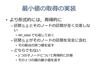 СȡäΌgװ
? ʽĤˤϣَĤ
 C g [i, j] ȤΥΩ`ɤgȫ
   
  ? INT_MAX ǤⷵƤ
 C g [i, j] ΥΩ`ɤgȫ˺
  ? ιγ֤Ă򷵤
 C ɤǤʤ
  ? 2 ĤӥΩ`ɤˤĤَĤӋ
  ?  2 Ĥ΂С򷵤
 