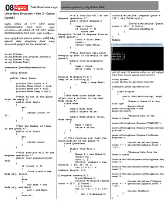 Data Structures & Algorithms in Sinhala | PDF