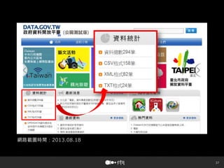 37
網路截圖時間：2013.08.18
 