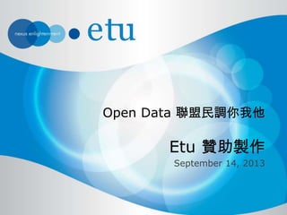 Open Data 聯盟民調你我他
Etu 贊助製作
September 14, 2013
 