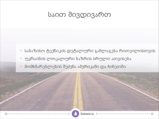 ),%6 -%"(%",26
• ),/,9%)5 *#1$%3%) (#*,0'2% &,$0,&#/, 2%6#%0%)6"%)4
• '32,%$%) 053,0'2% /,92%) )2'0% ,6"%)#/, 4
• -5-:-,2#/0#/%) ;#=#$, ,-#2%3,;% (, !%$#6;%
 