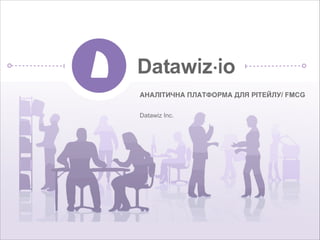 АНАЛІТИЧНА ПЛАТФОРМА ДЛЯ РІТЕЙЛУ/ FMCG2
Datawiz Inc.
 