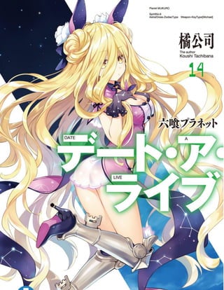 Ichiban Ushiro No Daimaou Act 13, PDF, Perception