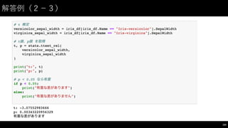 解答例（２−－３）
104
 