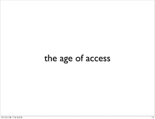 the age of access




2012년 3월 17일 토요일                       12
 