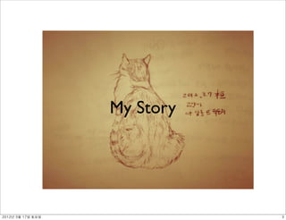 My Story




2012년 3월 17일 토요일              3
 