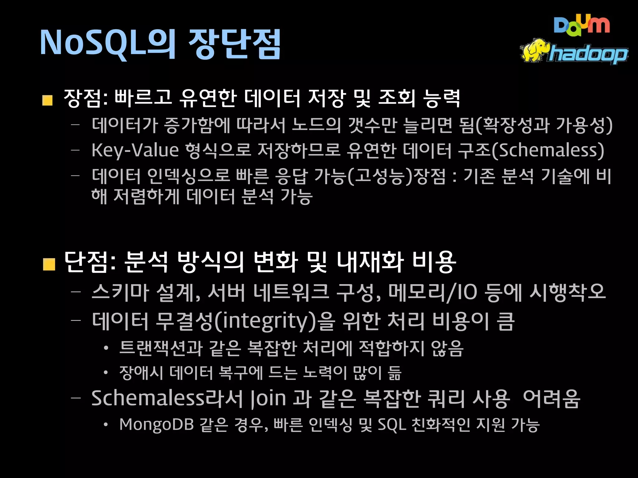 Realtime

Event-streaming

분석에 포함 되지 못하는 실시간 데이터 파악
오픈소스
기술명

구현 방식

구현 언어

문서화

즉시 Rule
추가 기능

성숙도

커뮤
니티

Scaleout
방식

Esper

선언적 SQL
Like

Java

매우 좋음

가능

높음

중간

Droools
Fusion

선언적 SQL
Like 및 Rule

Java

좋음

가능

높음

작음

Storm

Scaleup
방식

Job 설계

Cloujure

있음

Zoopkeeper
이용

중간

빠르게
성장중

Apache S4

Job 설계

Java

평균

Zoopkeeper
이용

낮음

중간

Apache
Kafka

Job 설계

Java

좋음

Zoopkeeper
이용

중간

작음

김병곤(2013), 데이터를 실시간으로 모아서 처리하는 다양한 기법
http://www.youtube.com/watch?v=HmVegCGWbsU

 