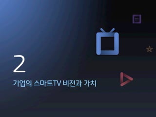 [ZDNet korea] 7th Cvision Daum tv
