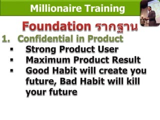 Millionaire Training
 