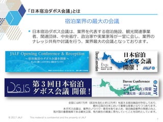 §
2
© 2017 JALF This material is confidential and the property of JALF
7 12
 