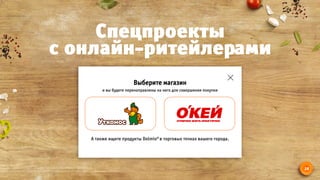 Арташес Давтян (Mars), Михаил Вдовин (Proximity): РЕЦЕПТЫ ОТЛИЧНОГО СОУСА