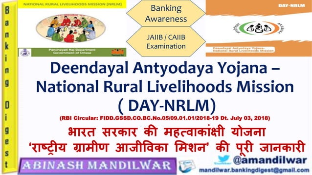 DAY NRLM DAY National Rural Livelihoods Mission day-nrlm-day-national-rural-livelihoods-mission