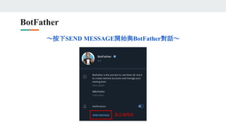 Day02 - 我的第一個 Telegram Bot | PDF