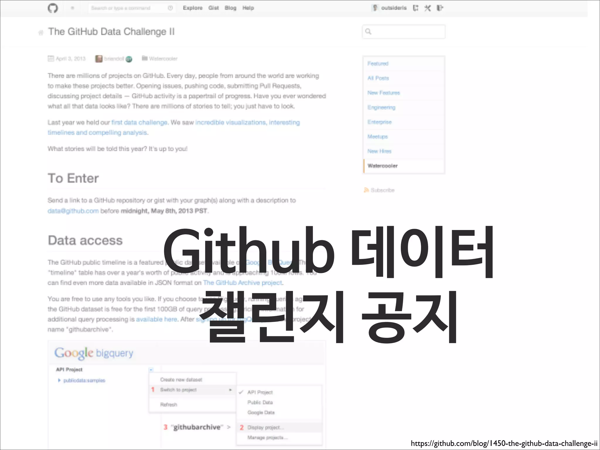 Github 데이터
챌린지 공지
https://github.com/blog/1450-the-github-data-challenge-ii

 