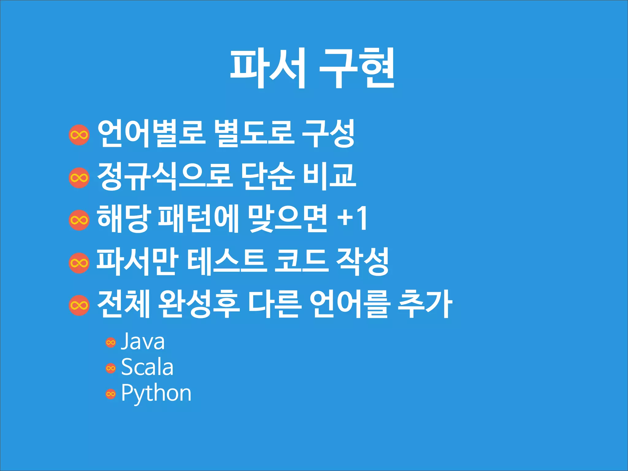  담겨있다

JavaScript 파서로 코딩 관례 분석

 