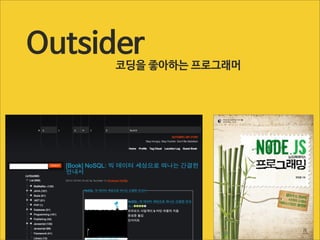 Outsider

코딩을 좋아하는 프로그래머

 