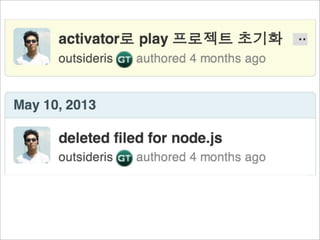 Github Archive에서 JSON 파일 다운로드
mongoimport로 MongoDB에 임포트
타임라인의 PushEvent 추출
Push의	
 