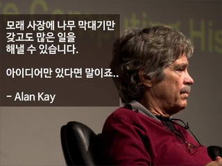 심사를 받기 위해
데이터가 필요하므로
일주일정도 데이터를 쌓음

 