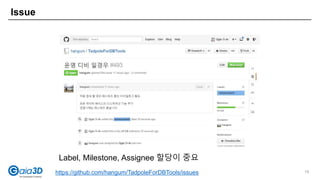 Issue
https://github.com/hangum/TadpoleForDBTools/issues
Label, Milestone, Assignee 할당이 중요
19
 