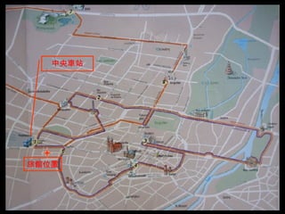 旅館位置 中央車站 