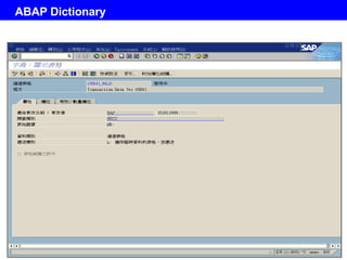 ABAP Dictionary 