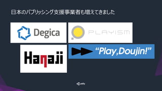 日本のパブリッシング支援事業者も増えてきました
 